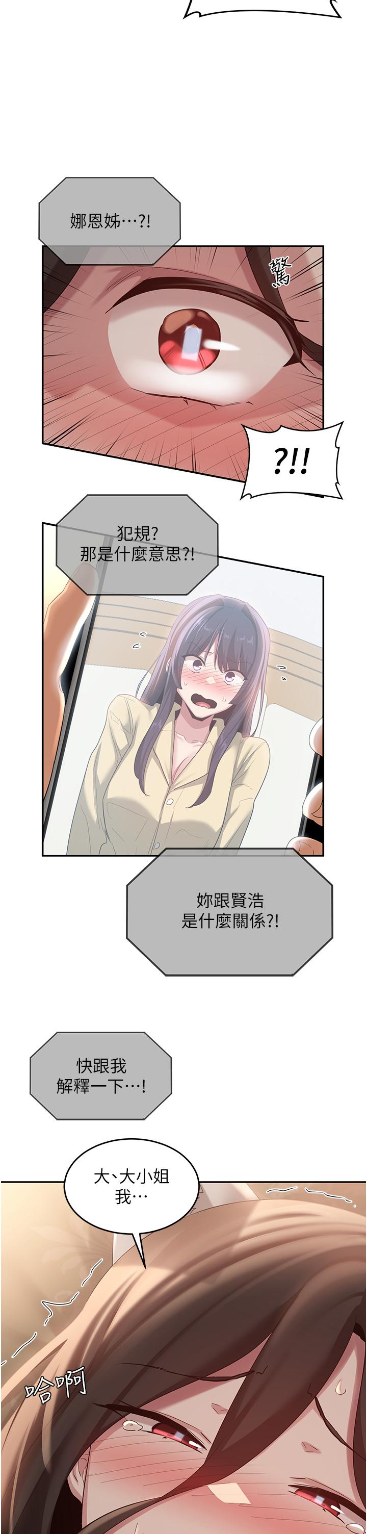 [韩国漫画] 深度交流会 校园,女学生,巨乳大奶#[35P]-20