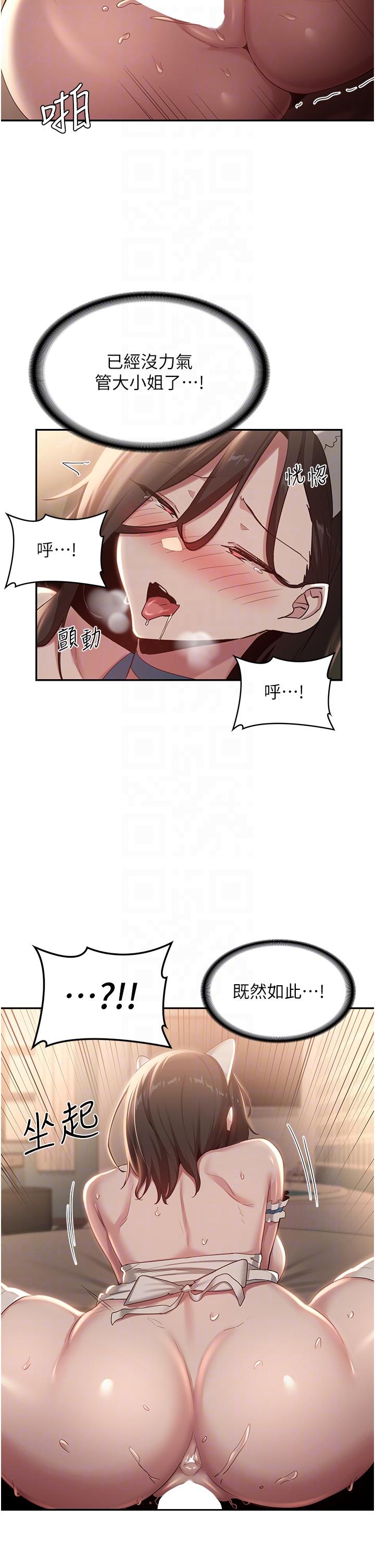 [韩国漫画] 深度交流会 校园,女学生,巨乳大奶#[35P]-22