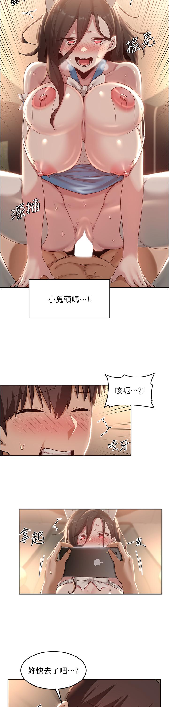 [韩国漫画] 深度交流会 校园,女学生,巨乳大奶#[35P]-25