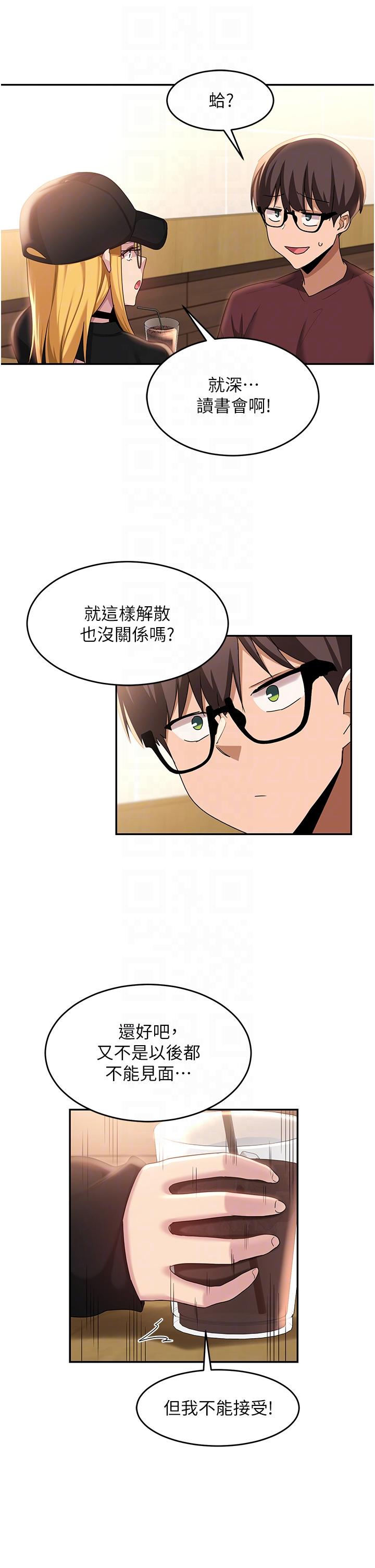 [韩国漫画] 深度交流会 校园,女学生,巨乳大奶#[35P]-12