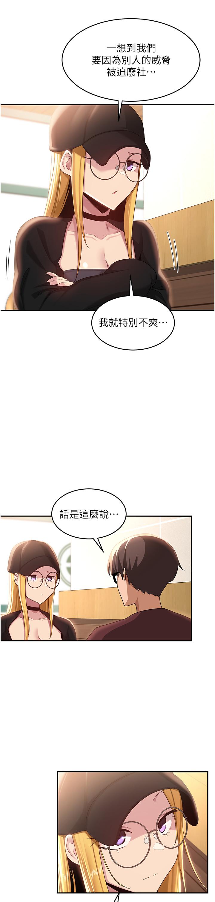 [韩国漫画] 深度交流会 校园,女学生,巨乳大奶#[35P]-13