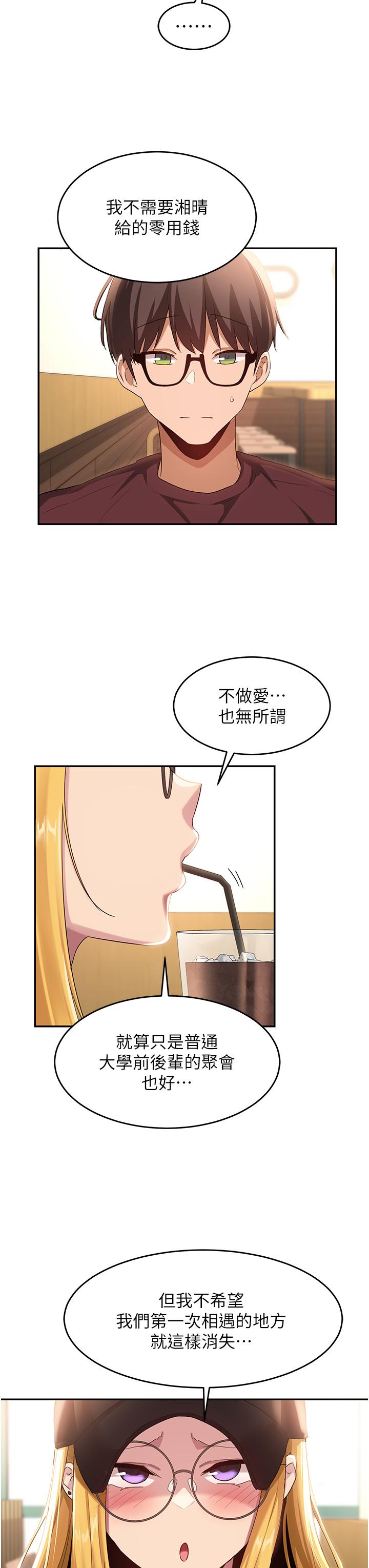 [韩国漫画] 深度交流会 校园,女学生,巨乳大奶#[35P]-14