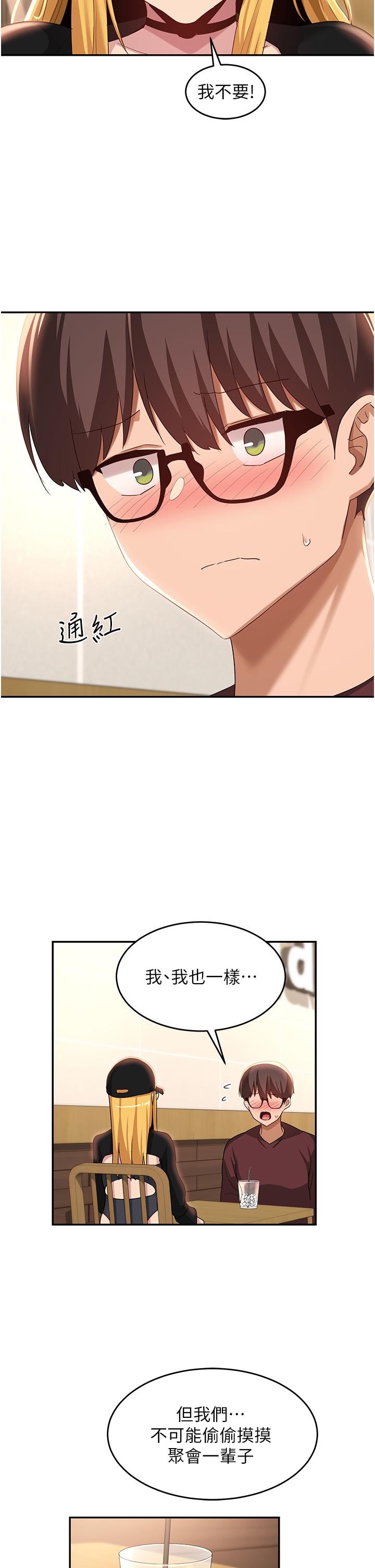 [韩国漫画] 深度交流会 校园,女学生,巨乳大奶#[35P]-15