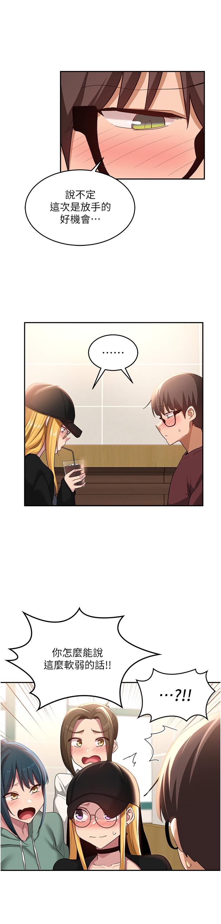 [韩国漫画] 深度交流会 校园,女学生,巨乳大奶#[35P]-17