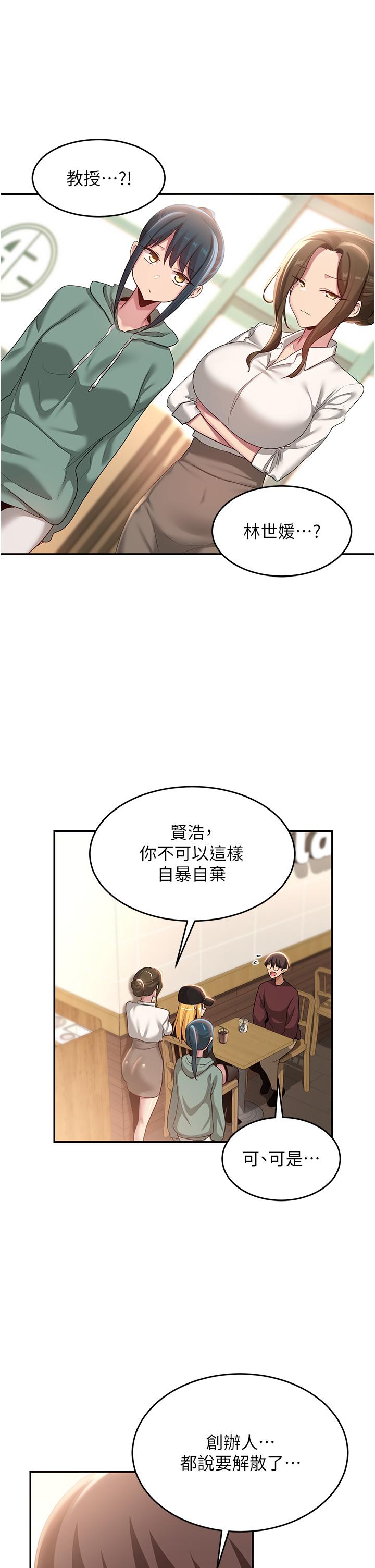[韩国漫画] 深度交流会 校园,女学生,巨乳大奶#[35P]-18