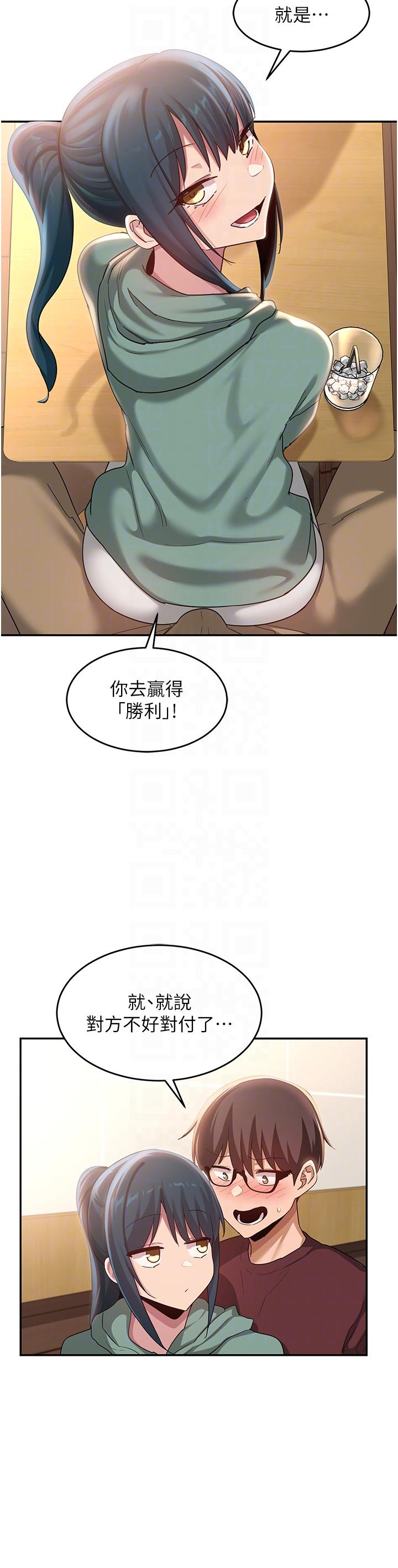 [韩国漫画] 深度交流会 校园,女学生,巨乳大奶#[35P]-20
