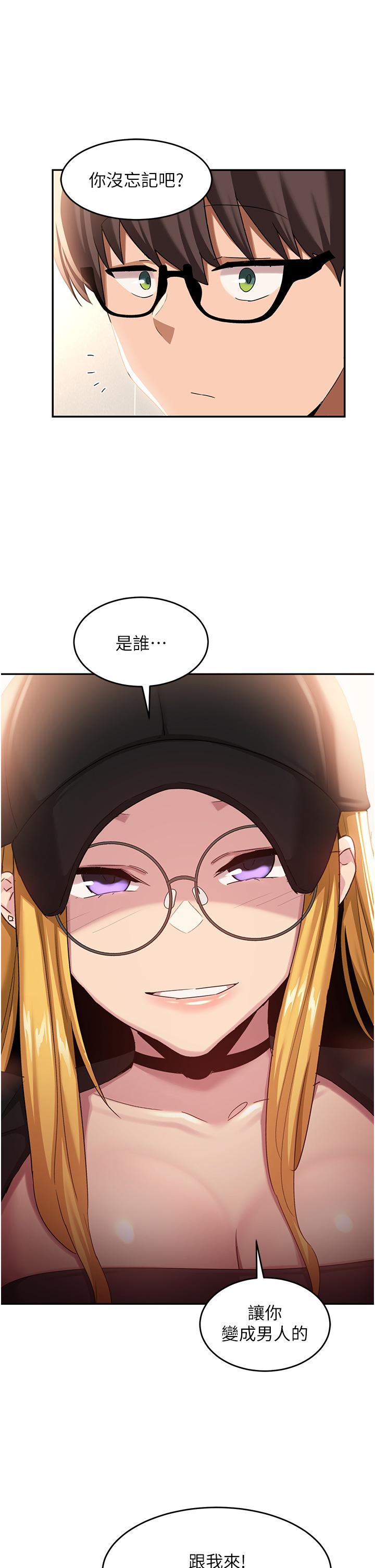 [韩国漫画] 深度交流会 校园,女学生,巨乳大奶#[35P]-21