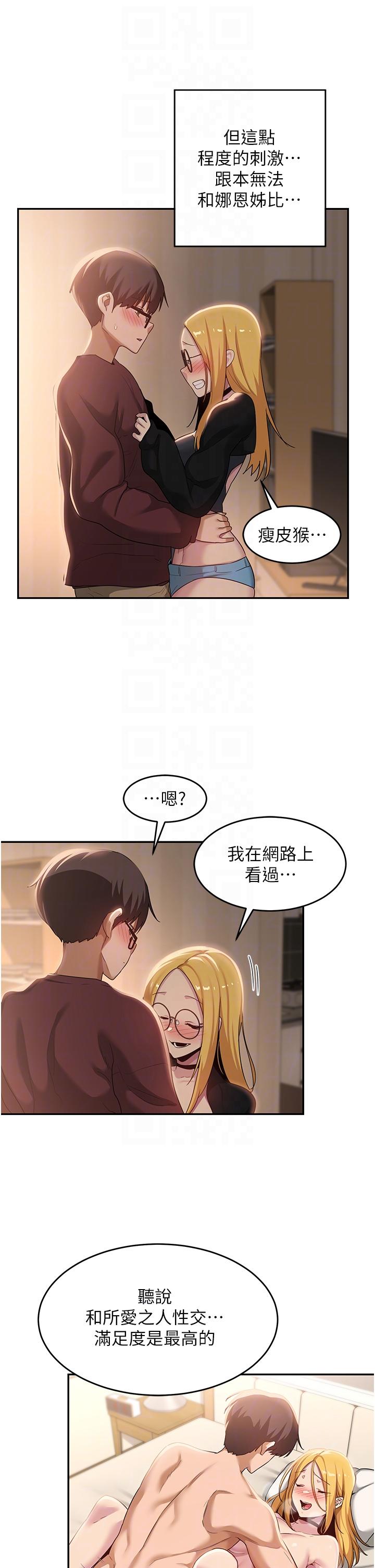 [韩国漫画] 深度交流会 校园,女学生,巨乳大奶#[35P]-26