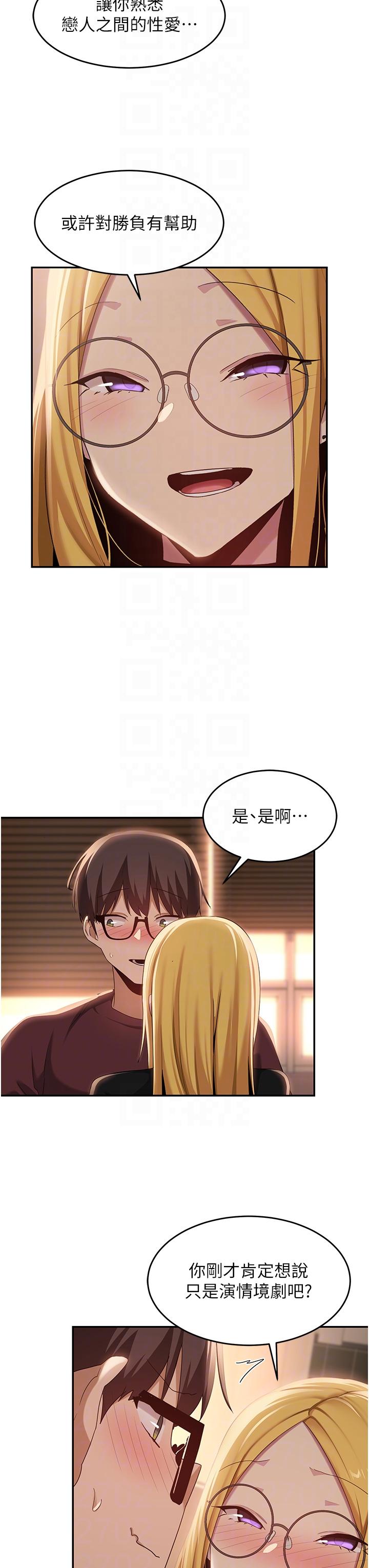 [韩国漫画] 深度交流会 校园,女学生,巨乳大奶#[35P]-28