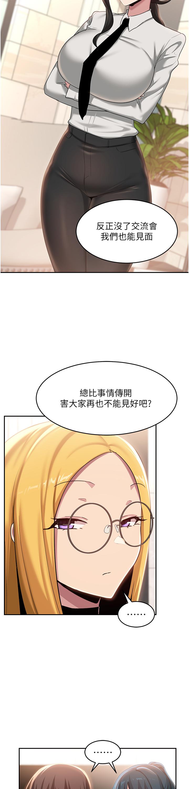 [韩国漫画] 深度交流会 校园,女学生,巨乳大奶#[35P]-3