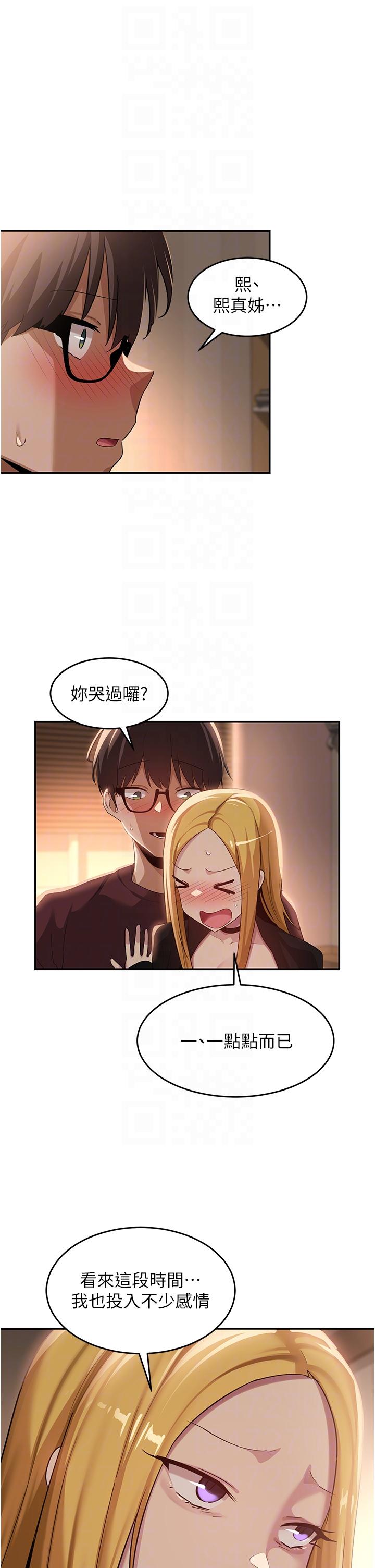 [韩国漫画] 深度交流会 校园,女学生,巨乳大奶#[35P]-32