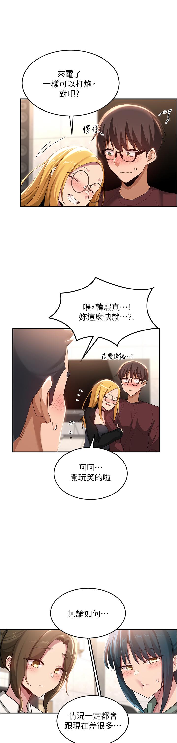 [韩国漫画] 深度交流会 校园,女学生,巨乳大奶#[35P]-5