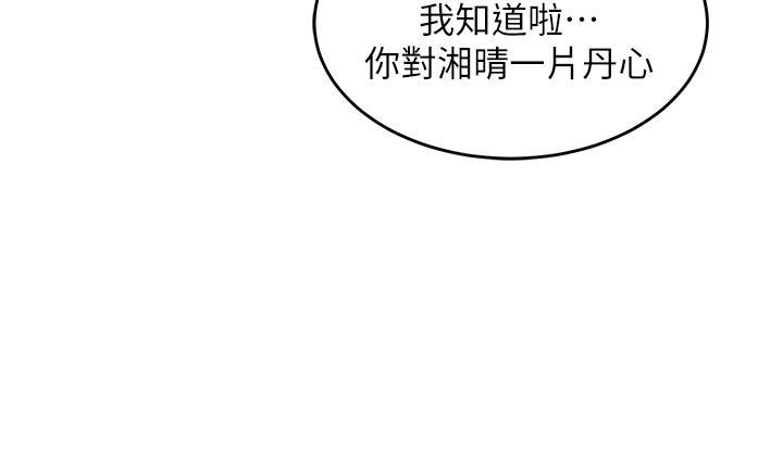 [韩国漫画] 深度交流会 校园,女学生,巨乳大奶#[40P]-15