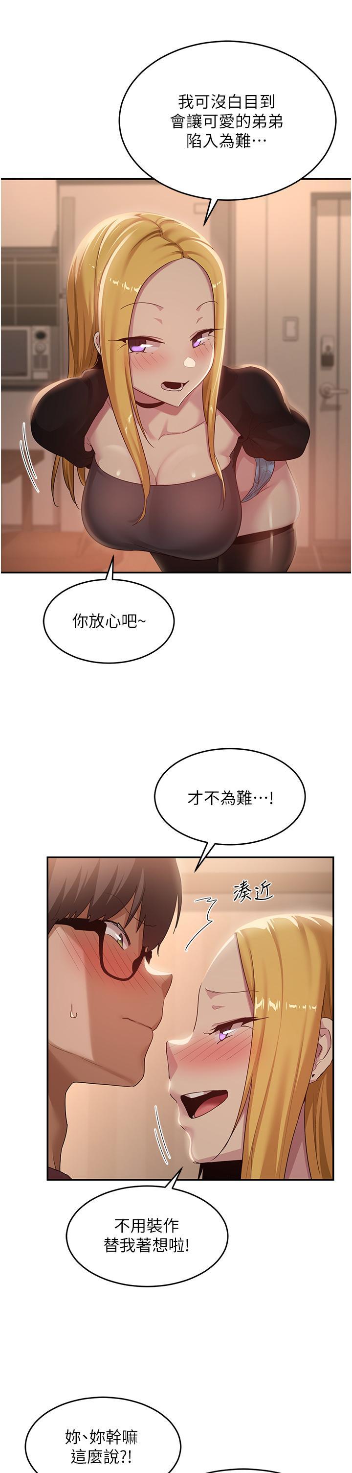 [韩国漫画] 深度交流会 校园,女学生,巨乳大奶#[40P]-16
