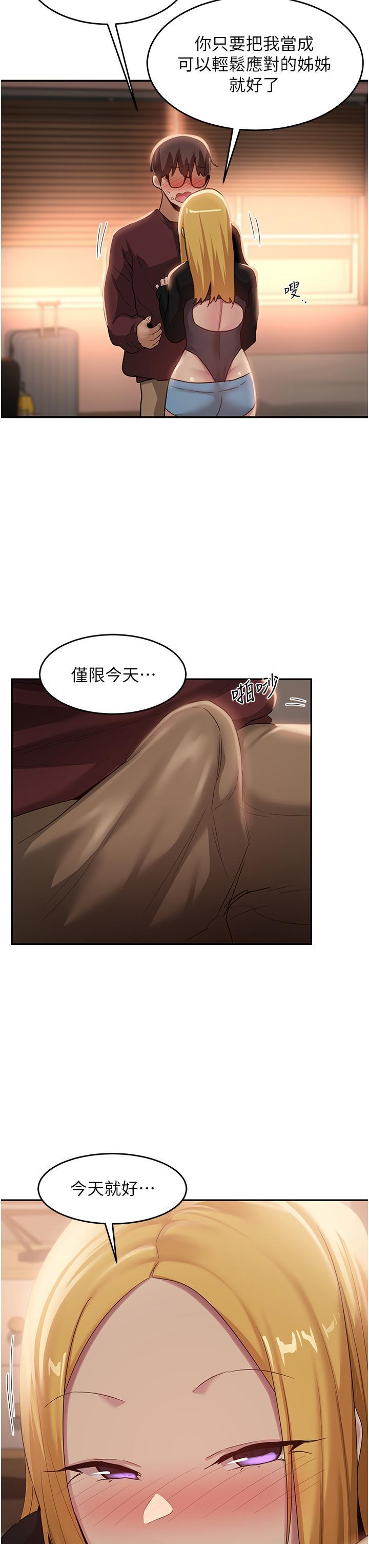 [韩国漫画] 深度交流会 校园,女学生,巨乳大奶#[40P]-17