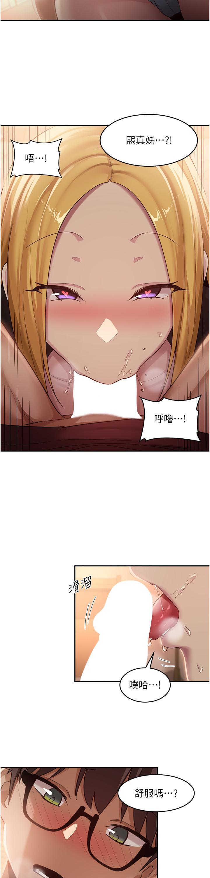 [韩国漫画] 深度交流会 校园,女学生,巨乳大奶#[40P]-19
