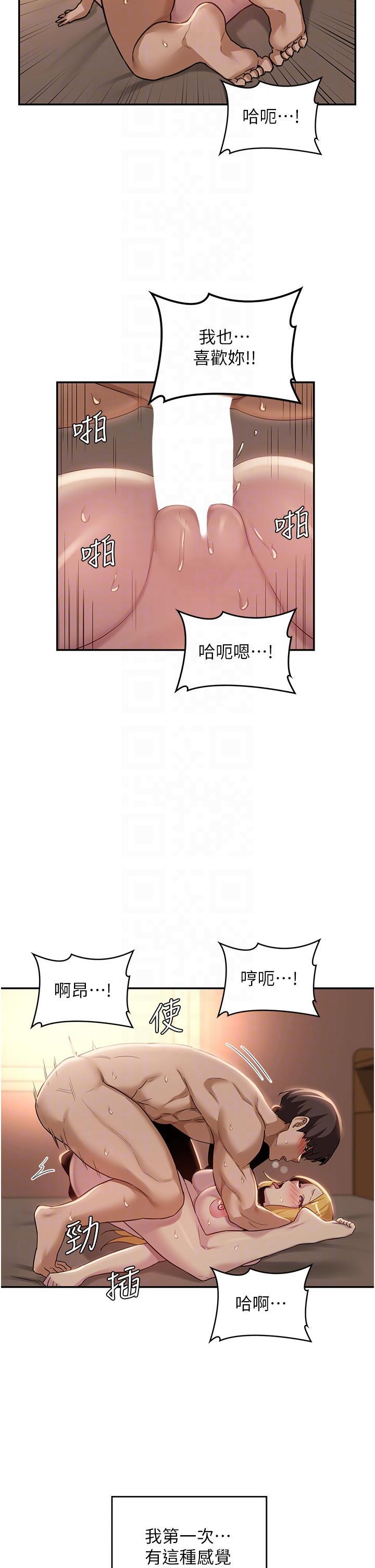 [韩国漫画] 深度交流会 校园,女学生,巨乳大奶#[40P]-32