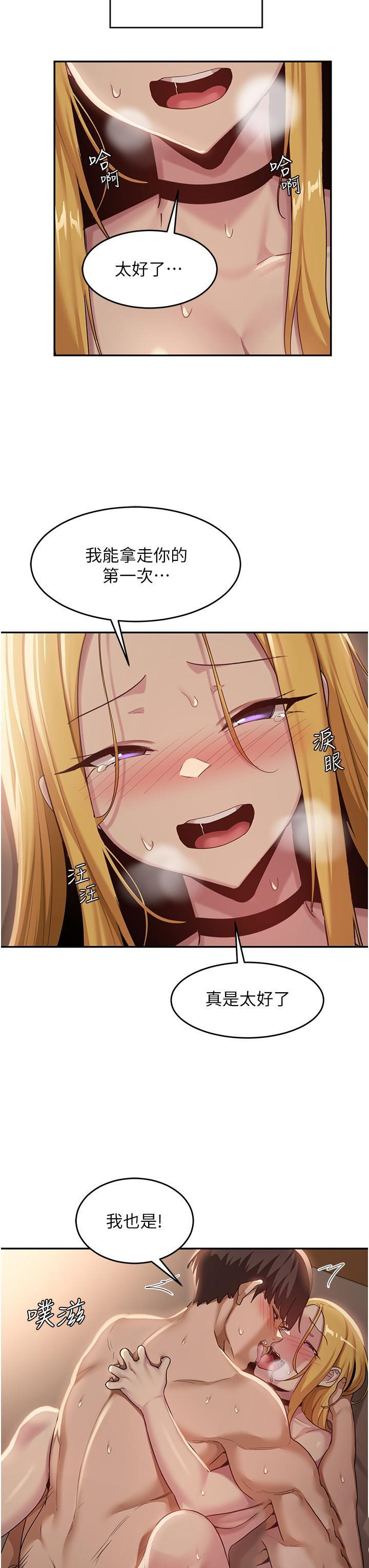 [韩国漫画] 深度交流会 校园,女学生,巨乳大奶#[40P]-33