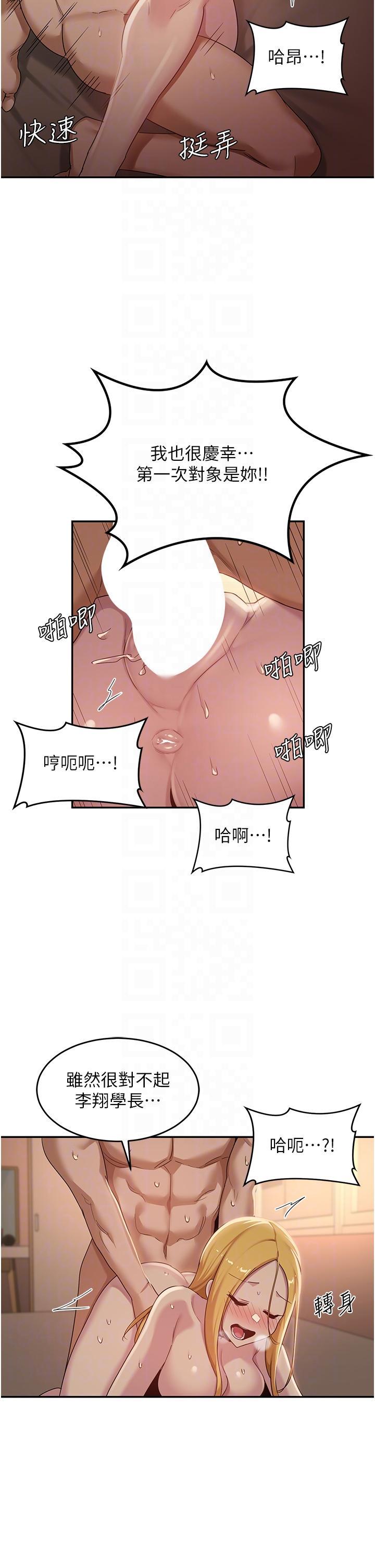 [韩国漫画] 深度交流会 校园,女学生,巨乳大奶#[40P]-34