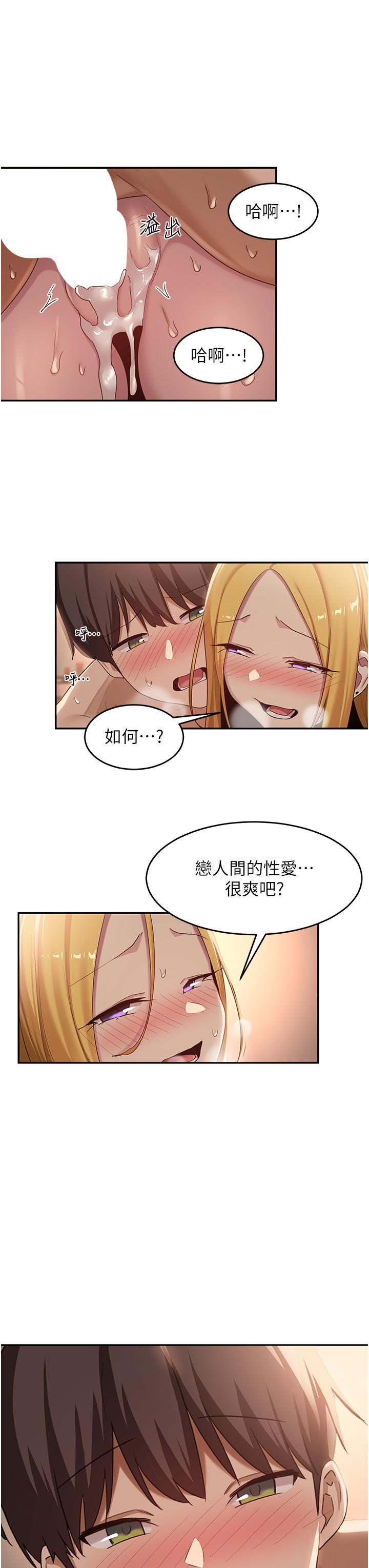 [韩国漫画] 深度交流会 校园,女学生,巨乳大奶#[40P]-38