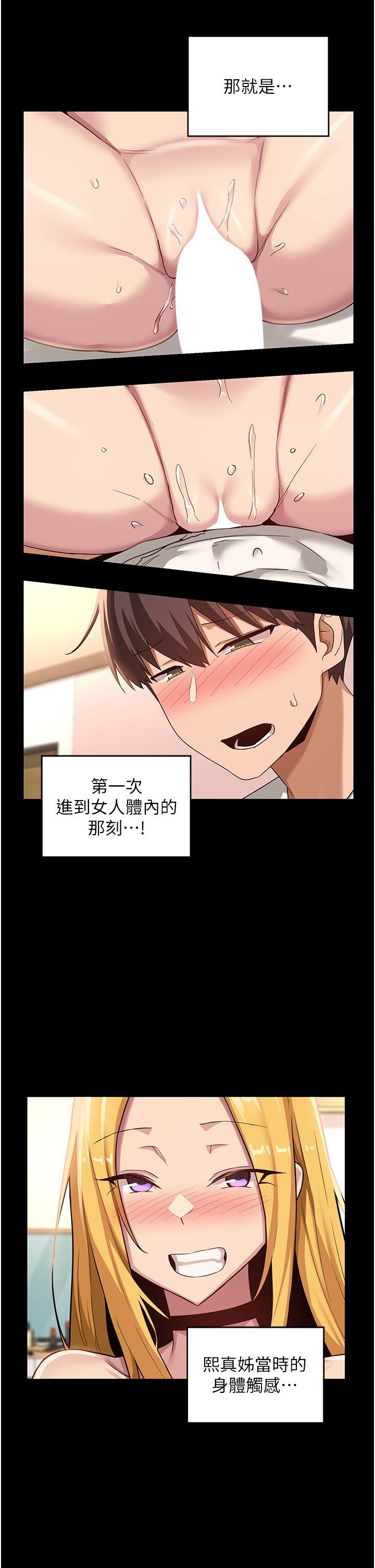 [韩国漫画] 深度交流会 校园,女学生,巨乳大奶#[40P]-9