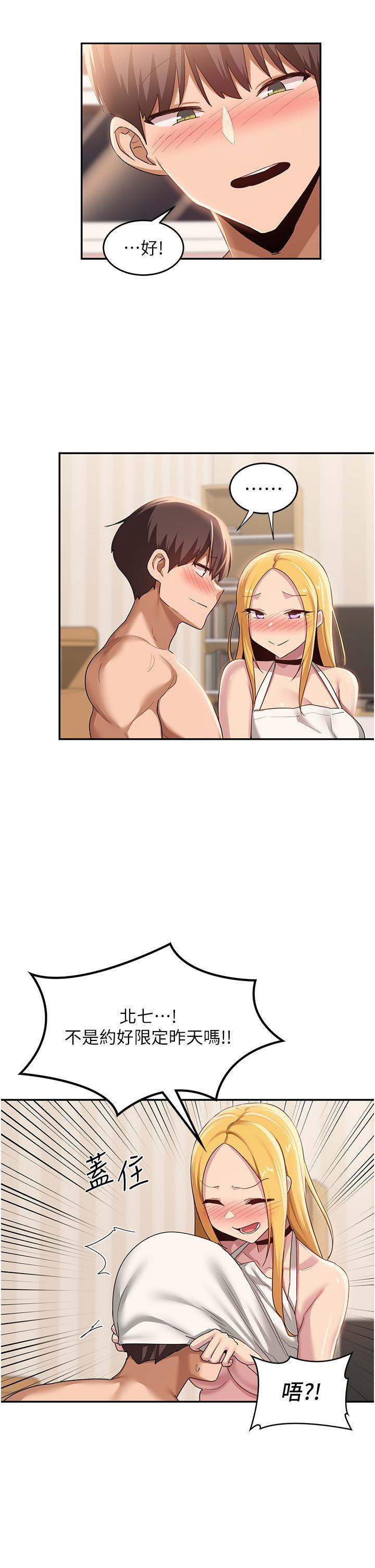 [韩国漫画] 深度交流会 校园,女学生,巨乳大奶#[34P]-11