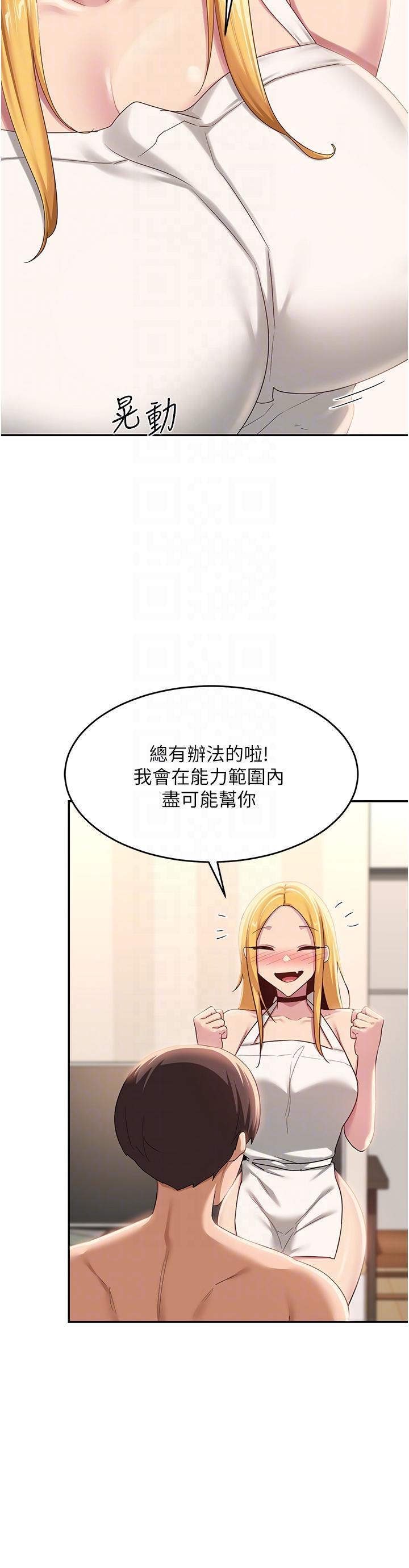 [韩国漫画] 深度交流会 校园,女学生,巨乳大奶#[34P]-17