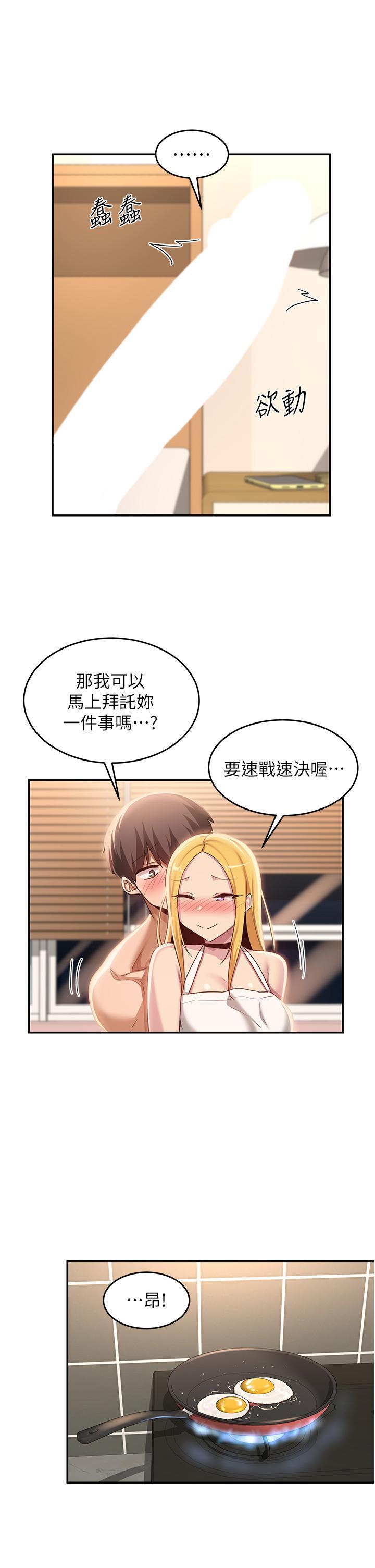 [韩国漫画] 深度交流会 校园,女学生,巨乳大奶#[34P]-18