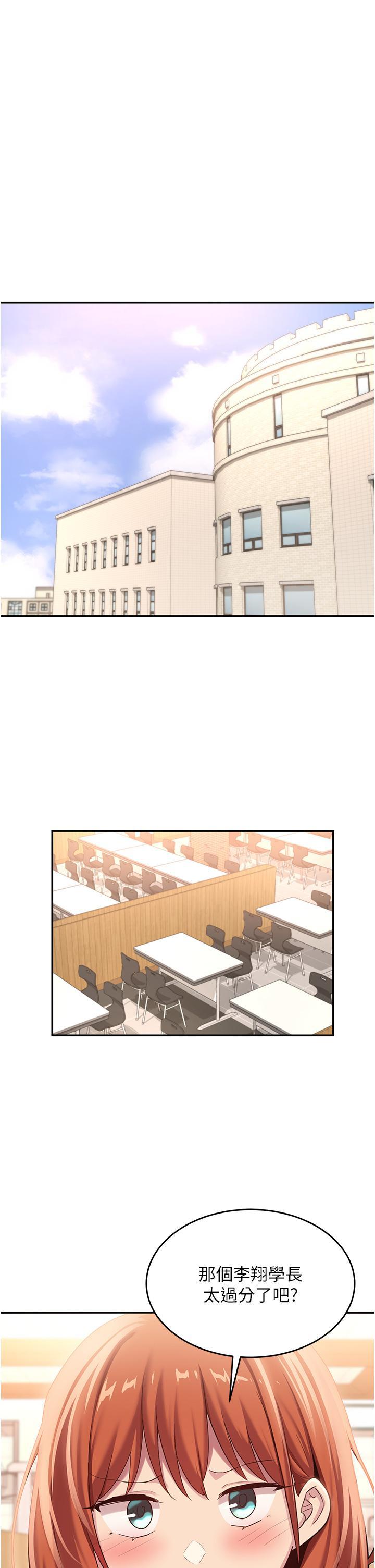 [韩国漫画] 深度交流会 校园,女学生,巨乳大奶#[34P]-19