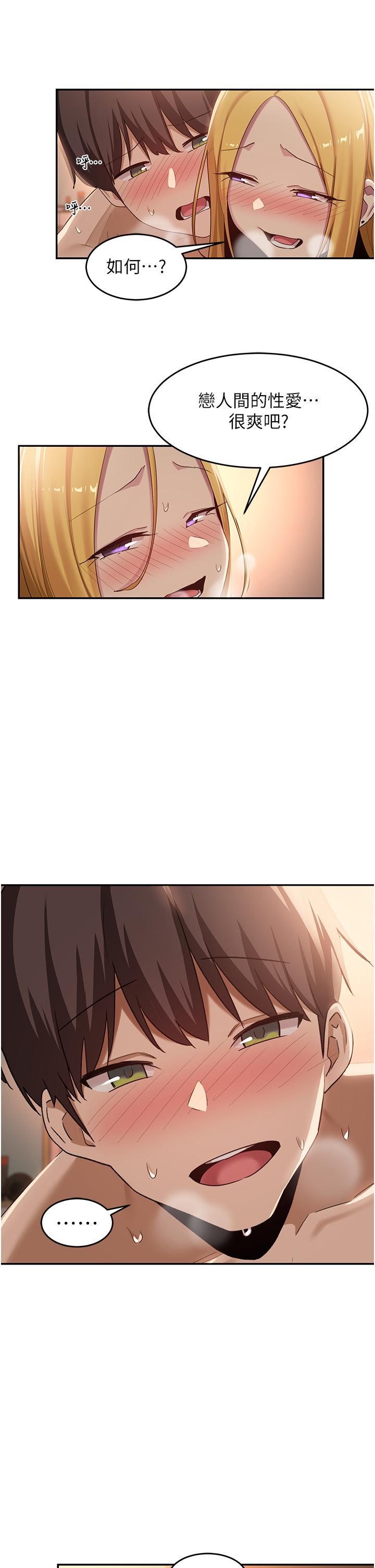 [韩国漫画] 深度交流会 校园,女学生,巨乳大奶#[34P]-2