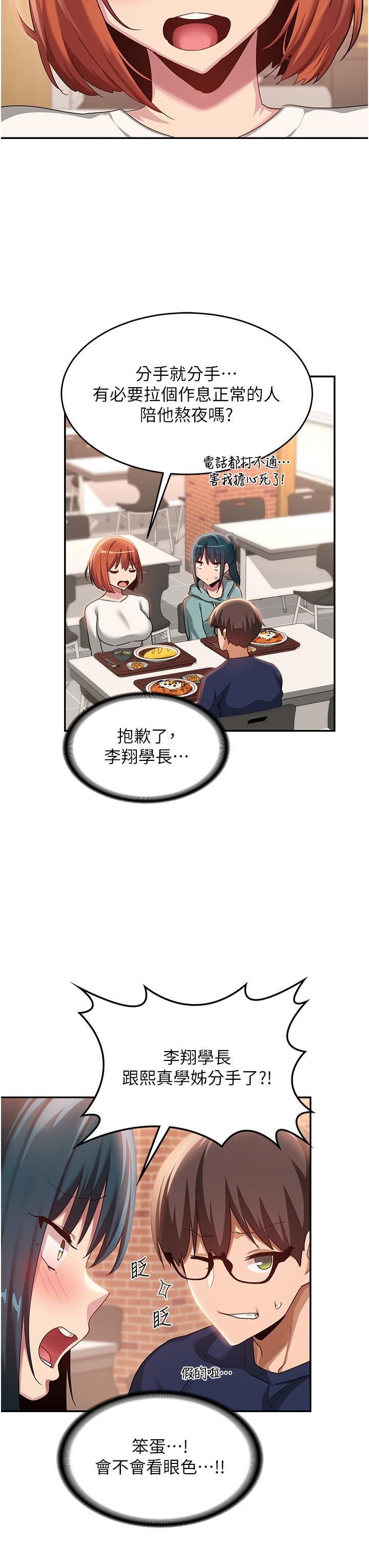 [韩国漫画] 深度交流会 校园,女学生,巨乳大奶#[34P]-20