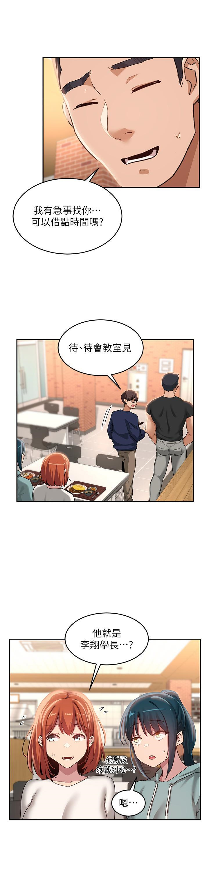 [韩国漫画] 深度交流会 校园,女学生,巨乳大奶#[34P]-22