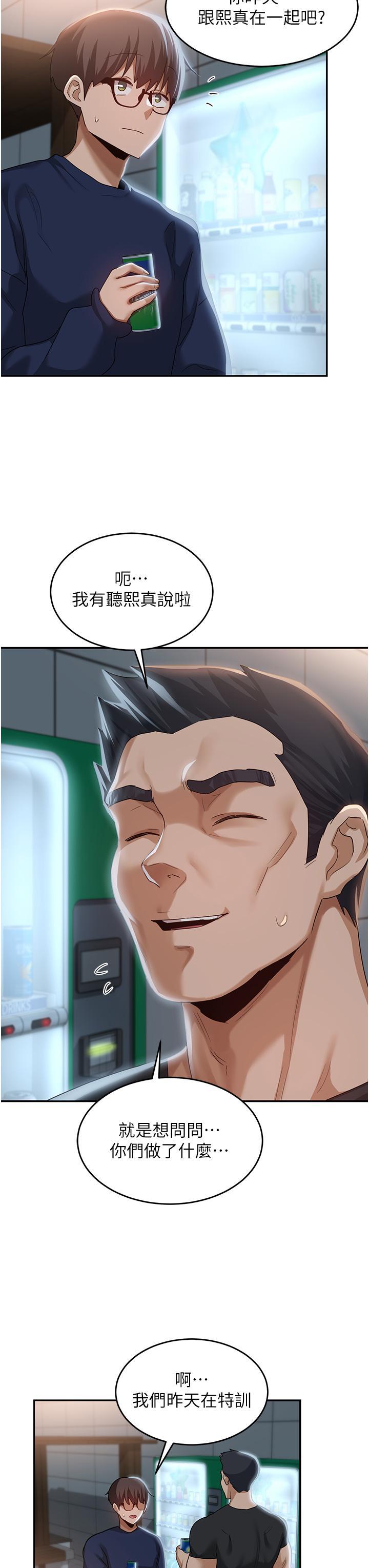 [韩国漫画] 深度交流会 校园,女学生,巨乳大奶#[34P]-24