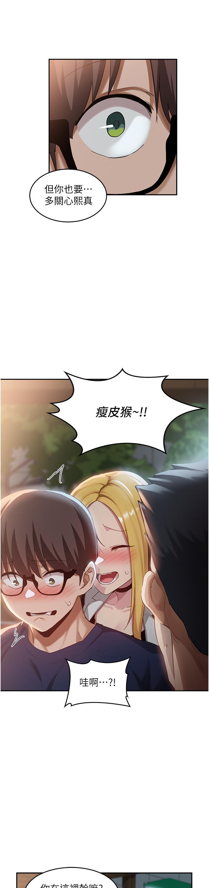 [韩国漫画] 深度交流会 校园,女学生,巨乳大奶#[34P]-28