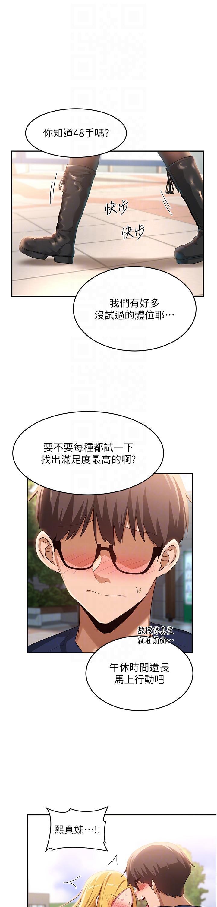 [韩国漫画] 深度交流会 校园,女学生,巨乳大奶#[34P]-31