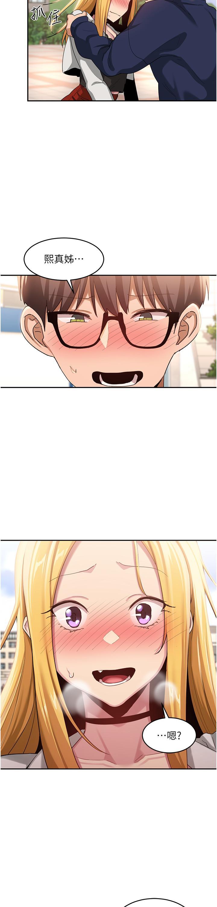 [韩国漫画] 深度交流会 校园,女学生,巨乳大奶#[34P]-32