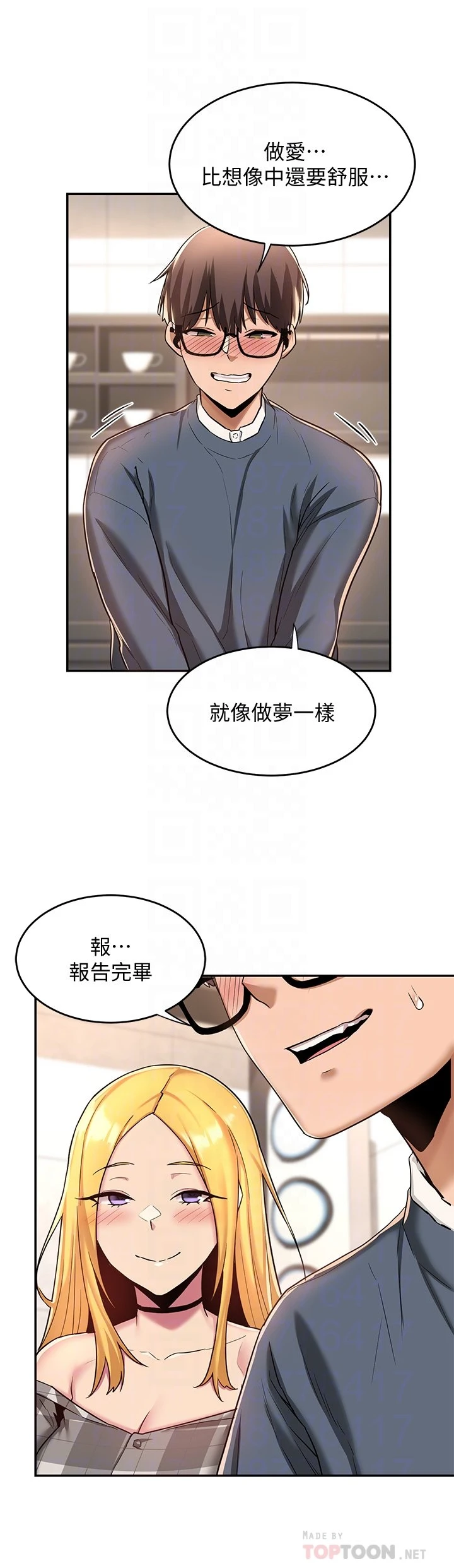 [韩国漫画] 深度交流会 校园,女学生,巨乳大奶#[36P]-13