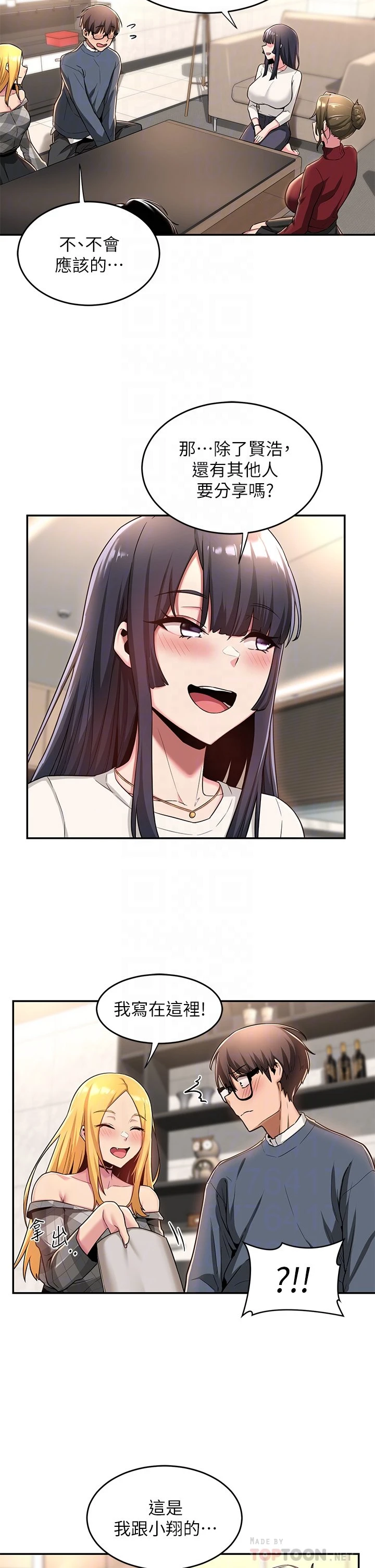 [韩国漫画] 深度交流会 校园,女学生,巨乳大奶#[36P]-15