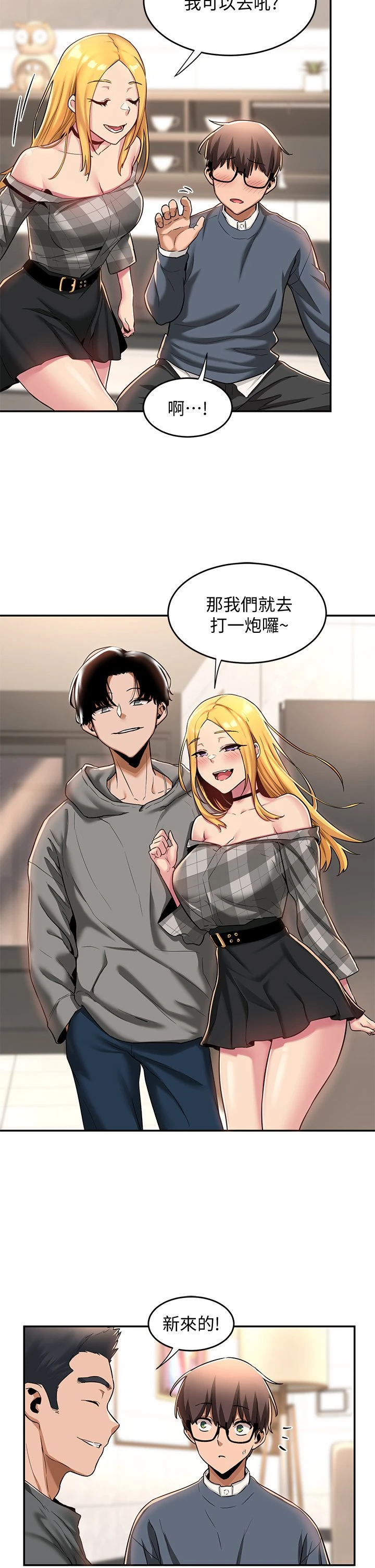 [韩国漫画] 深度交流会 校园,女学生,巨乳大奶#[36P]-22