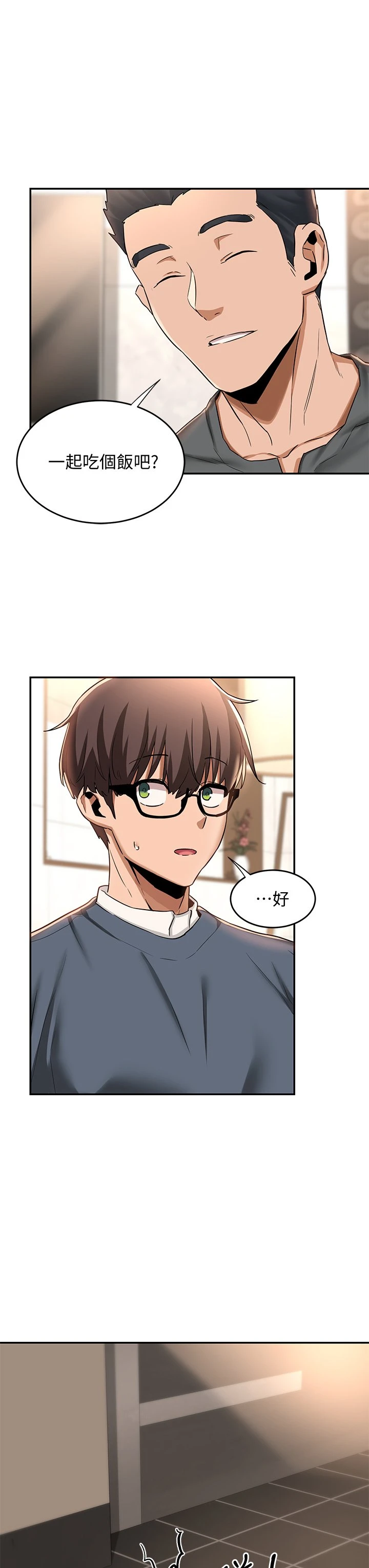 [韩国漫画] 深度交流会 校园,女学生,巨乳大奶#[36P]-23