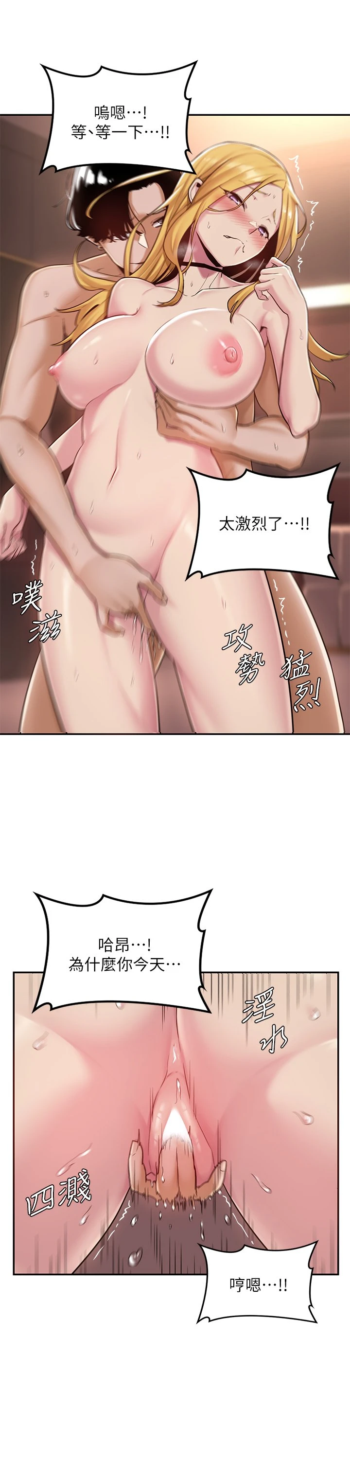 [韩国漫画] 深度交流会 校园,女学生,巨乳大奶#[36P]-29