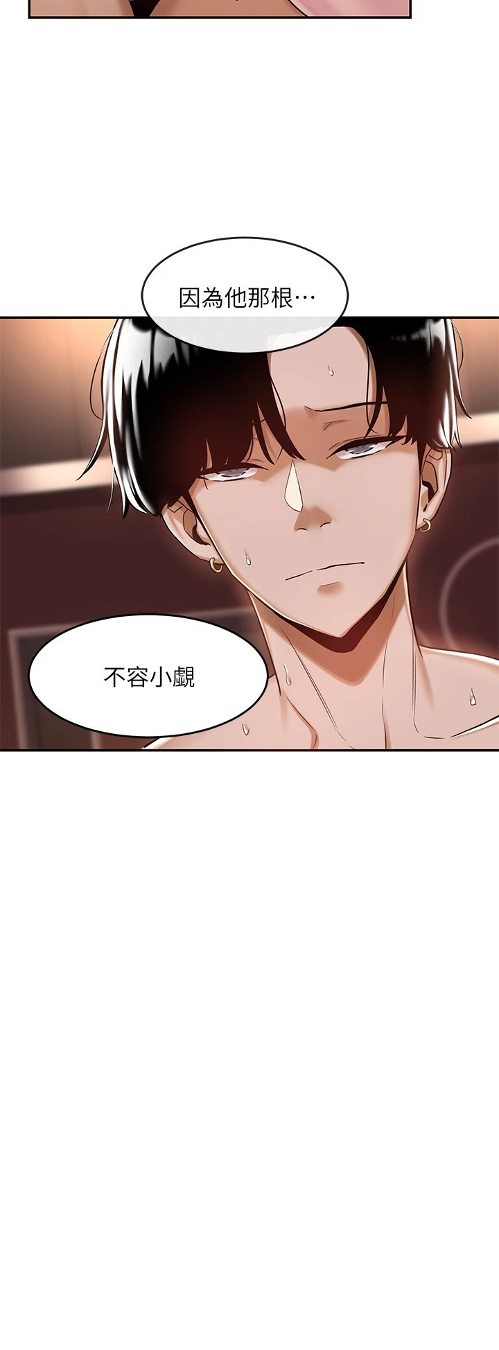 [韩国漫画] 深度交流会 校园,女学生,巨乳大奶#[36P]-35