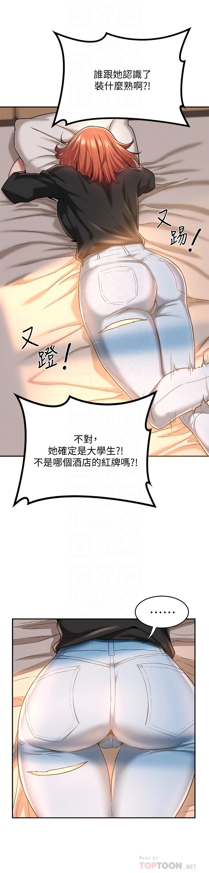 [韩国漫画] 深度交流会 校园,女学生,巨乳大奶#[36P]-5