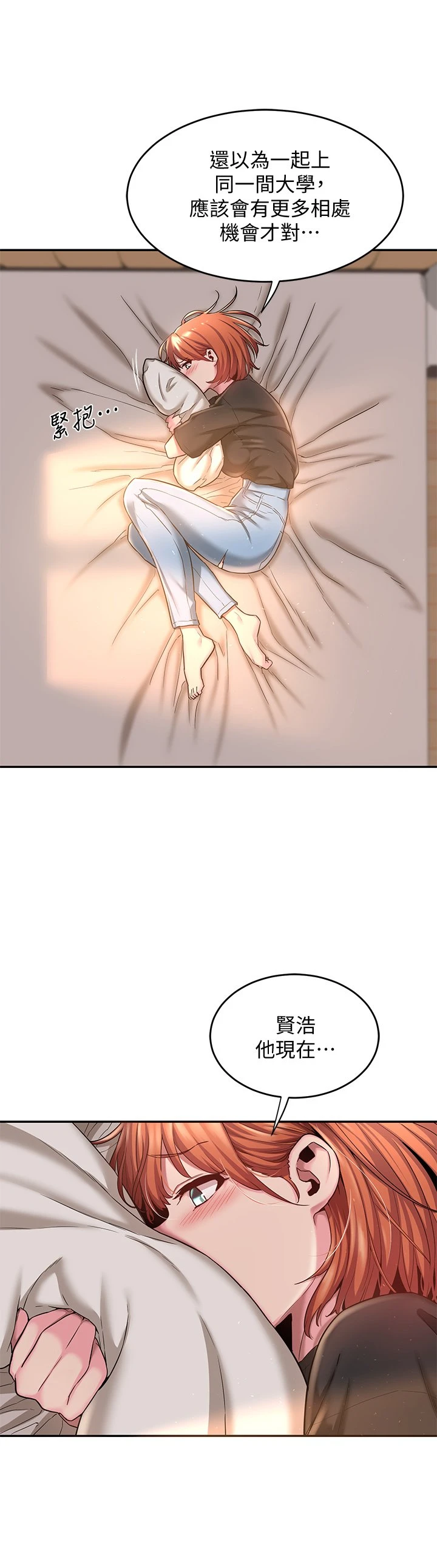 [韩国漫画] 深度交流会 校园,女学生,巨乳大奶#[36P]-6