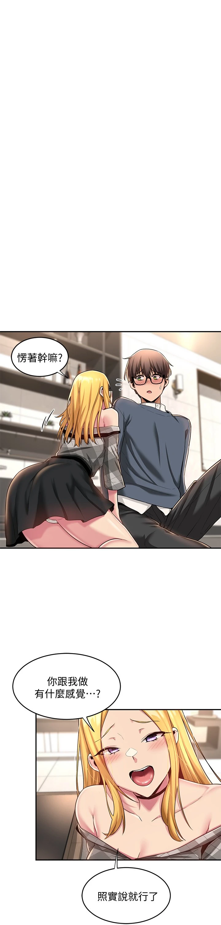 [韩国漫画] 深度交流会 校园,女学生,巨乳大奶#[36P]-8