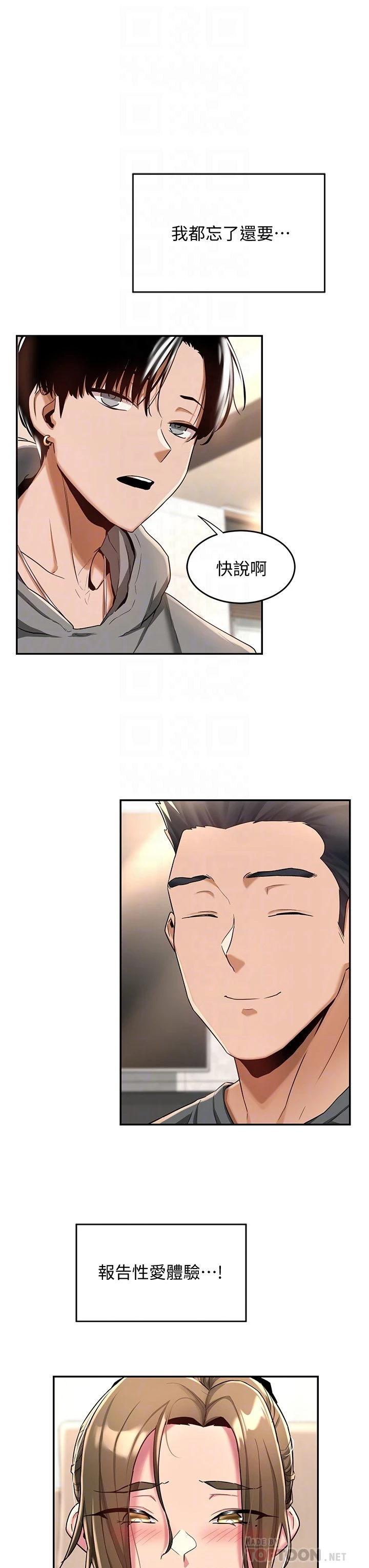 [韩国漫画] 深度交流会 校园,女学生,巨乳大奶#[36P]-9