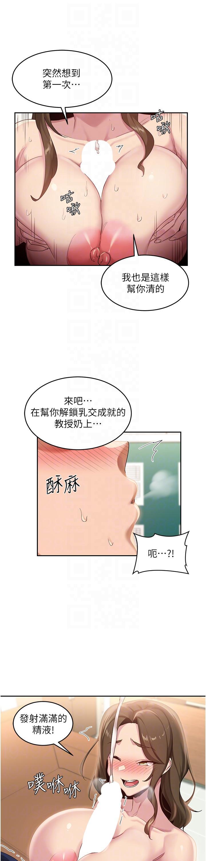 [韩国漫画] 深度交流会 校园,女学生,巨乳大奶#[32P]-14