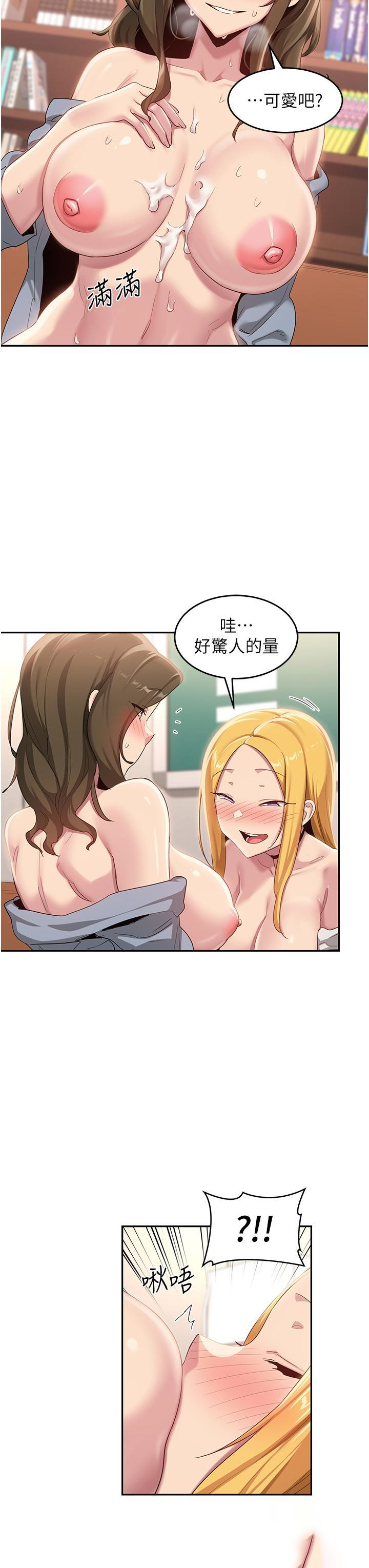 [韩国漫画] 深度交流会 校园,女学生,巨乳大奶#[32P]-16
