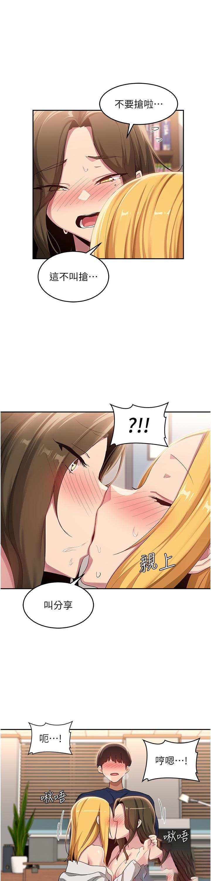 [韩国漫画] 深度交流会 校园,女学生,巨乳大奶#[32P]-19