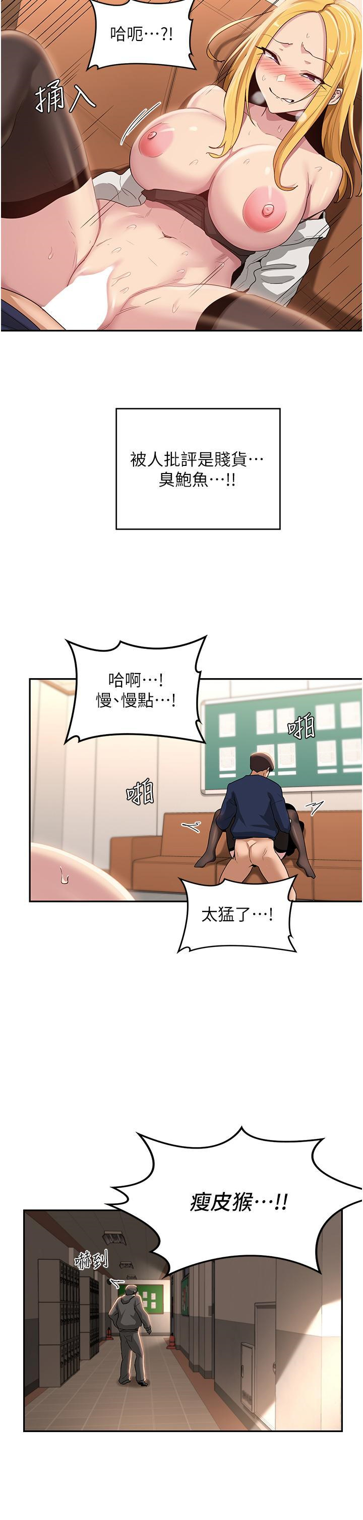 [韩国漫画] 深度交流会 校园,女学生,巨乳大奶#[32P]-2